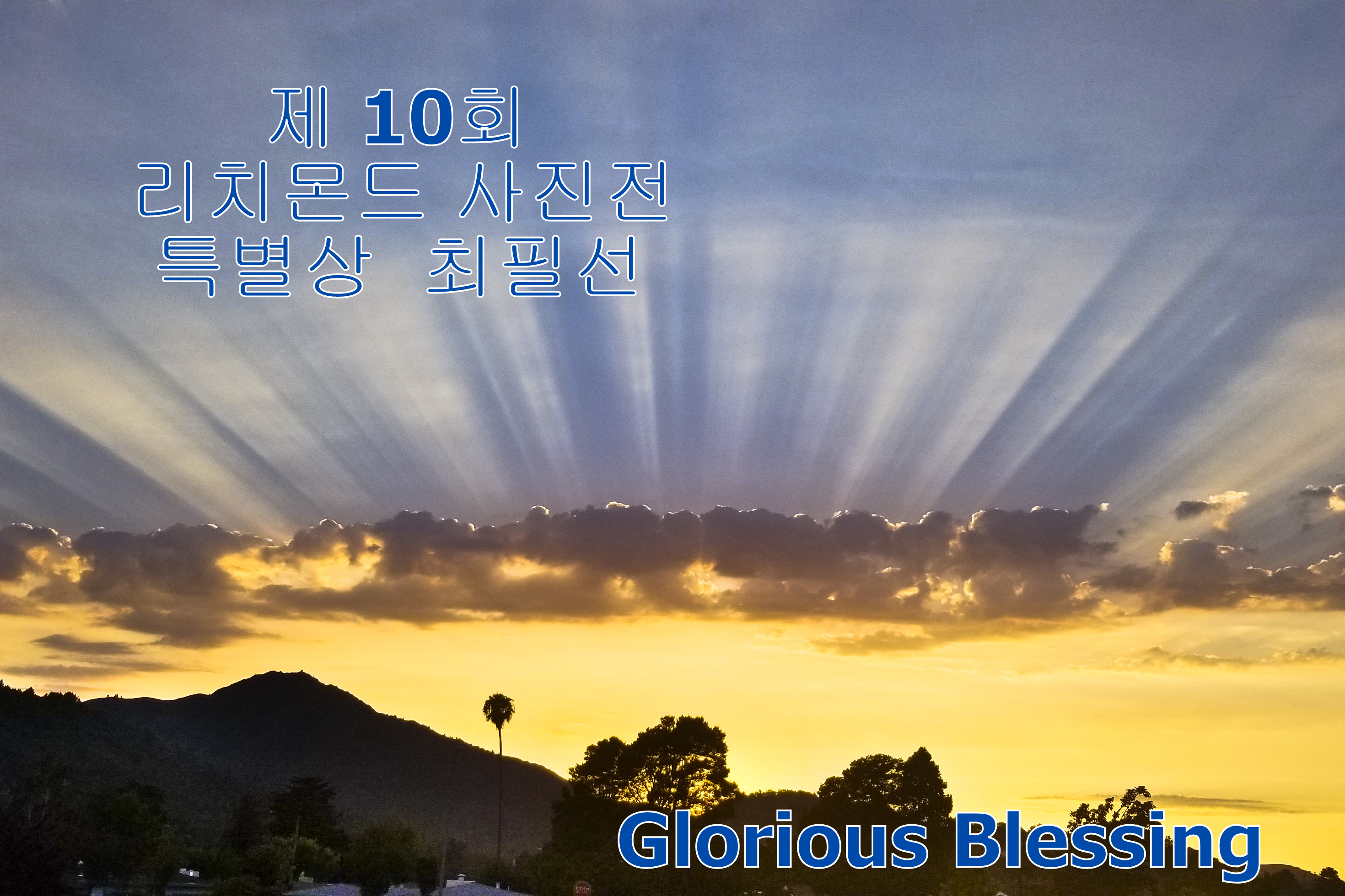 H  Glorious Blessing-최필선 53   Cell-교회2.JPG