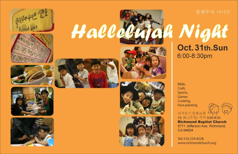 hallelujah-poster-NR-1022.jpg